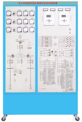 HYDL-03B型電力系統(tǒng)微機變壓器保護實訓裝置 