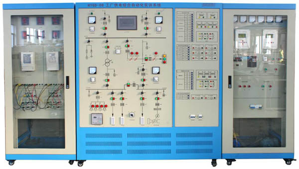 HYGD-02型工廠供電綜合自動化實訓系統(tǒng)