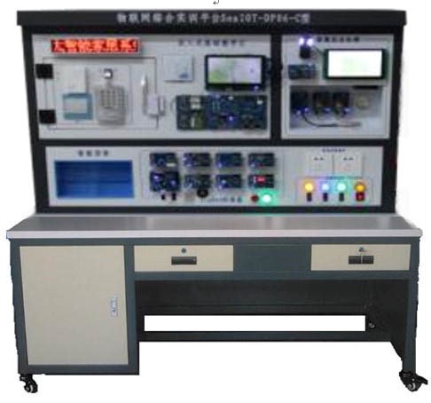 HYWLW-1物聯(lián)網(wǎng)綜合應(yīng)用實(shí)訓(xùn)平臺