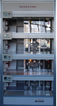 HY-X10A消防電梯控制實(shí)訓(xùn)系統(tǒng)