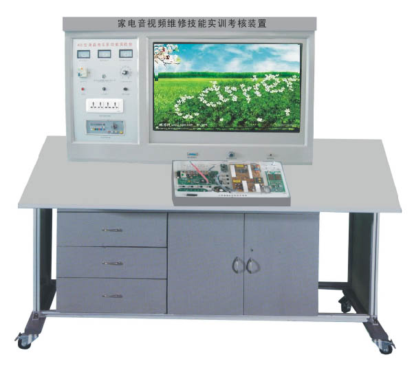 HY-99GC型全遙控彩電原理與技能實(shí)訓(xùn)考核裝置 