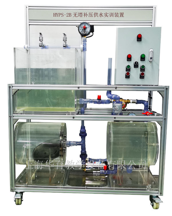 HYPS-2B無(wú)塔補(bǔ)壓供水實(shí)訓(xùn)裝置