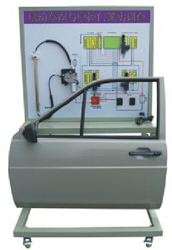 HY-QC613型電動(dòng)車窗與中控門鎖實(shí)訓(xùn)臺(tái)