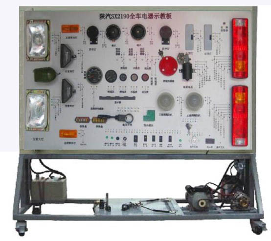 HY-QC294陜汽2190全車電器實(shí)訓(xùn)臺