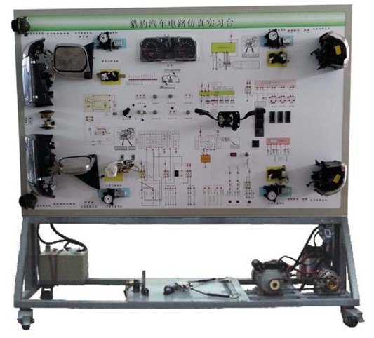 HY-QC293獵豹汽車電器電路實(shí)訓(xùn)臺